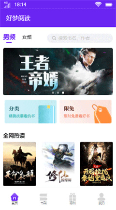 好梦阅读v4.00.01