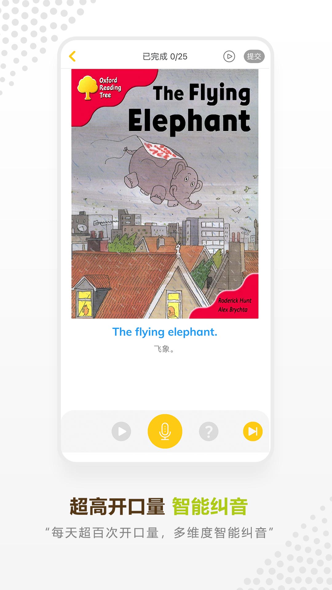 牛津分级伴读v3.5.0