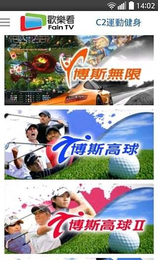 欢乐看FainTVv5.0.4