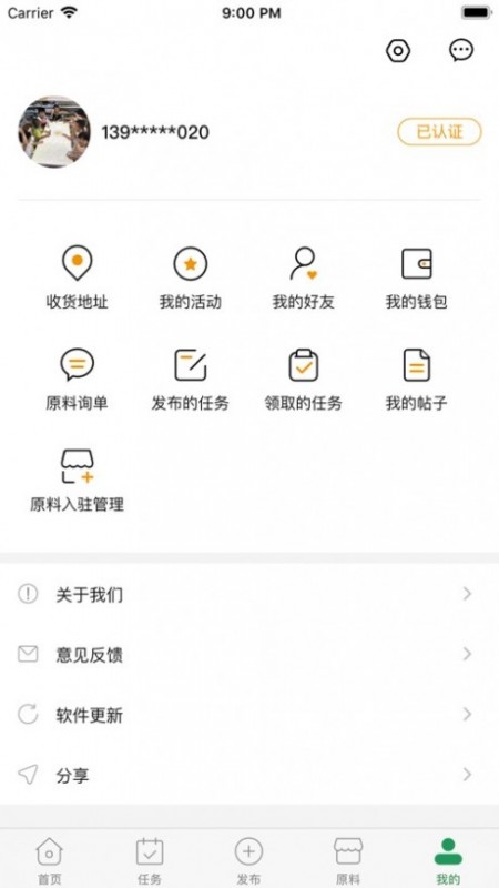 食研师v1.0.9