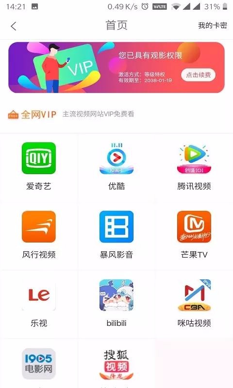 小鹿优品最新版v2.3.00