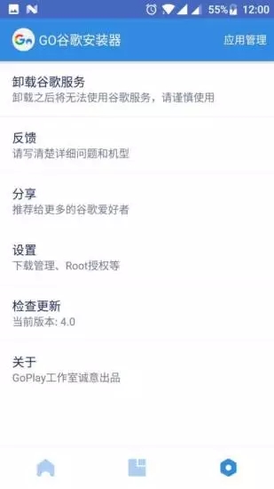 谷歌三件套一键安装免rootv4.8.7