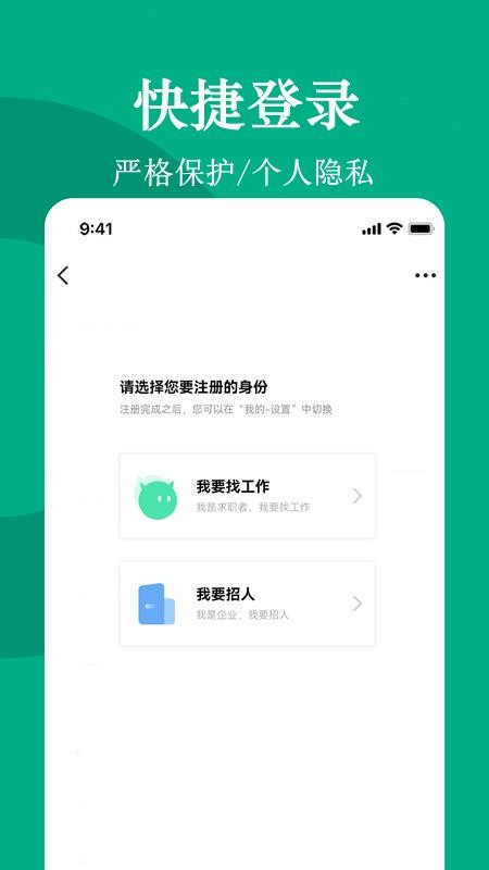 聘马招聘v1.1
