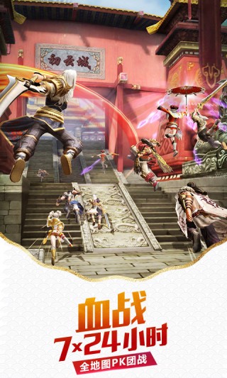 九阳神功：起源-主机工艺v1.0.1