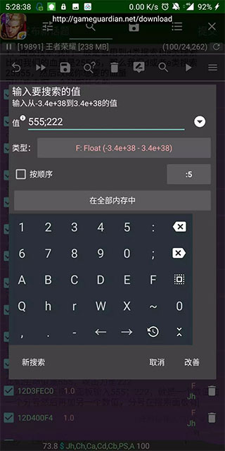 GG修改器最新版v96.0