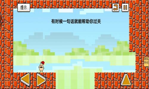 茶叶蛋闯关记v1.2