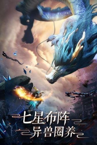 太古封魔录v2.0.0