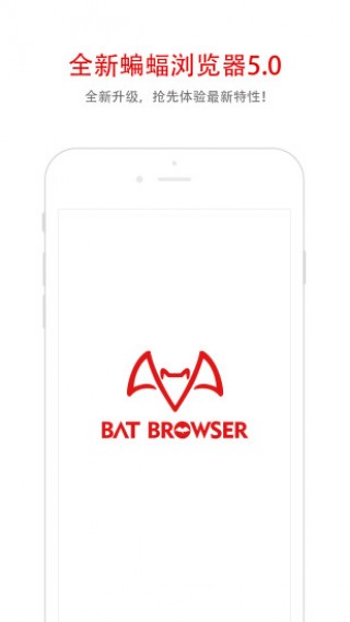 蝙蝠浏览器v1.2.2