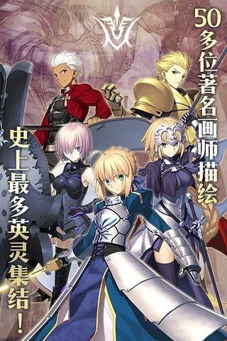 命运冠位指定v1.45.8