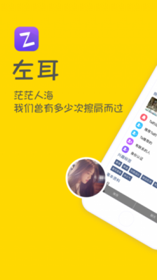 左耳v1.0.2