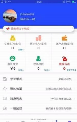 易读资讯v1.2.0
