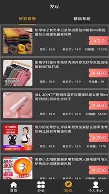 天坦乐淘appv2.1.1