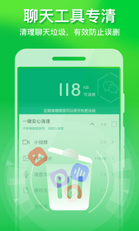 极速手机优化管家v1.0.0