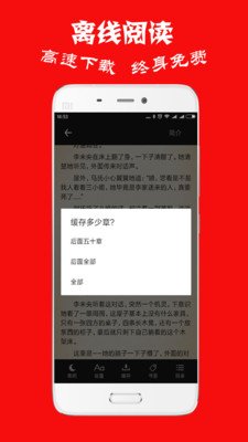 晨阅免费阅读v1.0