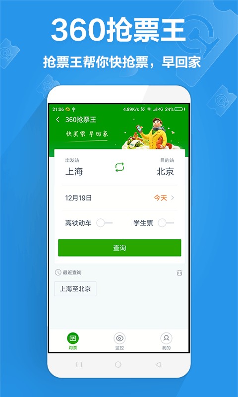 360安全卫士v8.9.4
