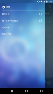 ​音乐管家v3.0.0