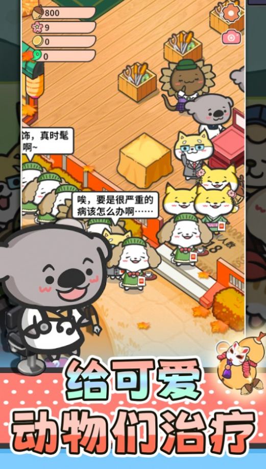 猫舍与动物之友v1.0