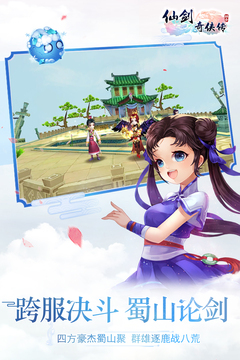 仙剑奇侠传3D回合2024最新版本v7.0.60