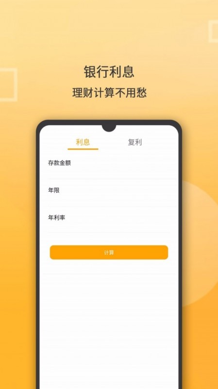 学习计算器v2.0.0