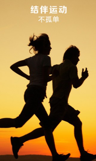 结伴者v1.0.7