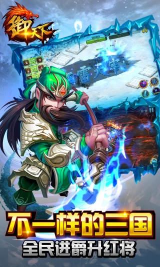 御天下最新安卓版v1.0.0