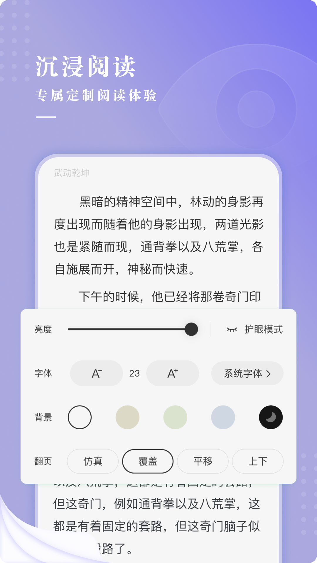 最看小说v1.3.4