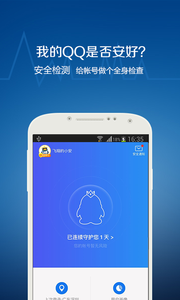 QQ安全中心v7.1