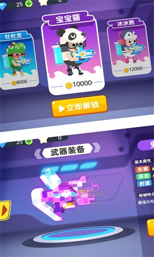 水枪大乱斗v1.0.0