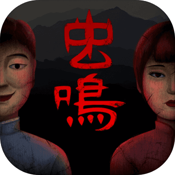 虫鸣v1.0.1