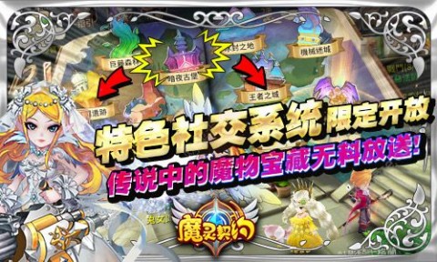 魔灵契约台服最新版v1.0.001