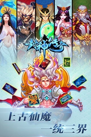 封神传奇修改版v1.0