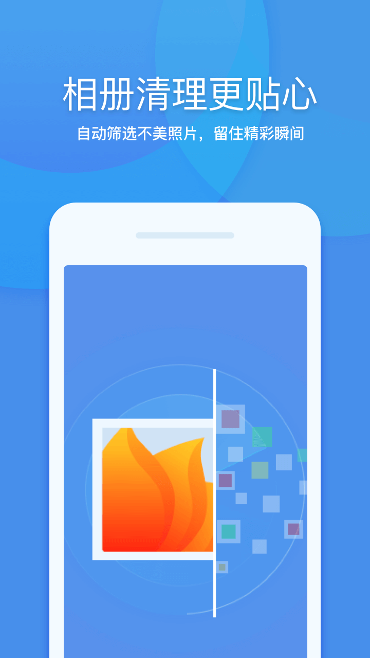 360清理大师v7.8.2