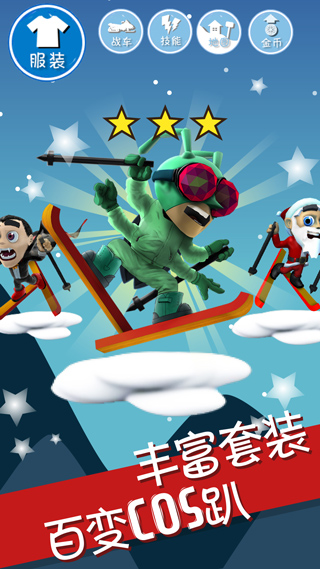 滑雪大冒险v2.3.12