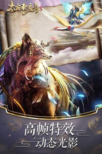 太古封魔录v2.0.0