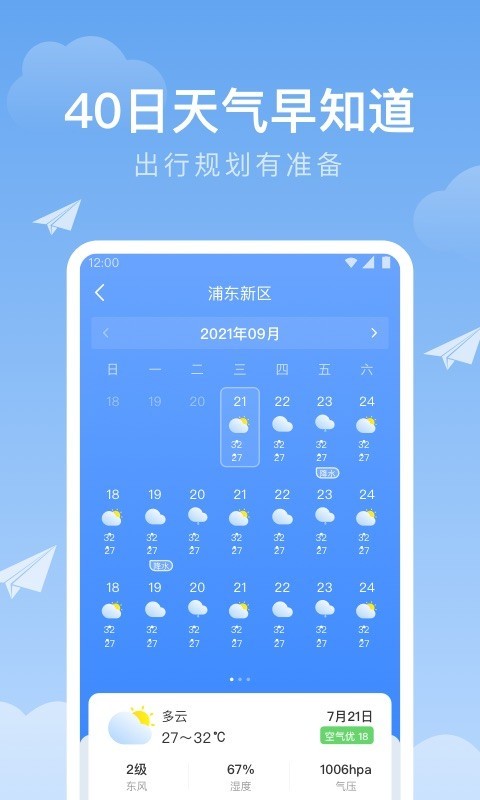 时雨天气v1.0.0