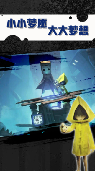 小小迷雾梦魇v1.0.1