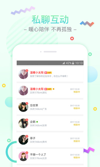 对对红娘v6.4.5.2