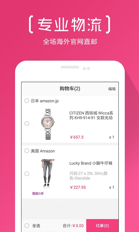 海狐海淘appv4.24