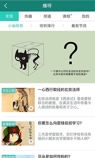 博雅小学堂v3.6.8