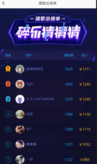 碎乐猜猜猜v3.4.0