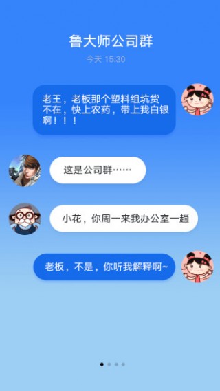 鲁大师安卓版v10.2.4