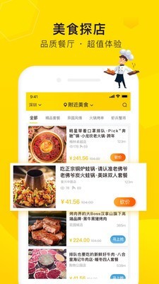 觅食蜂v3.8.6
