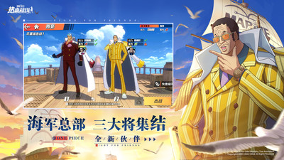 航海王热血航线v1.8.1