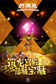 饥饿龙v3.15.0