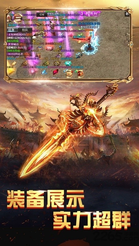 火王之破晓之战v1.0.1