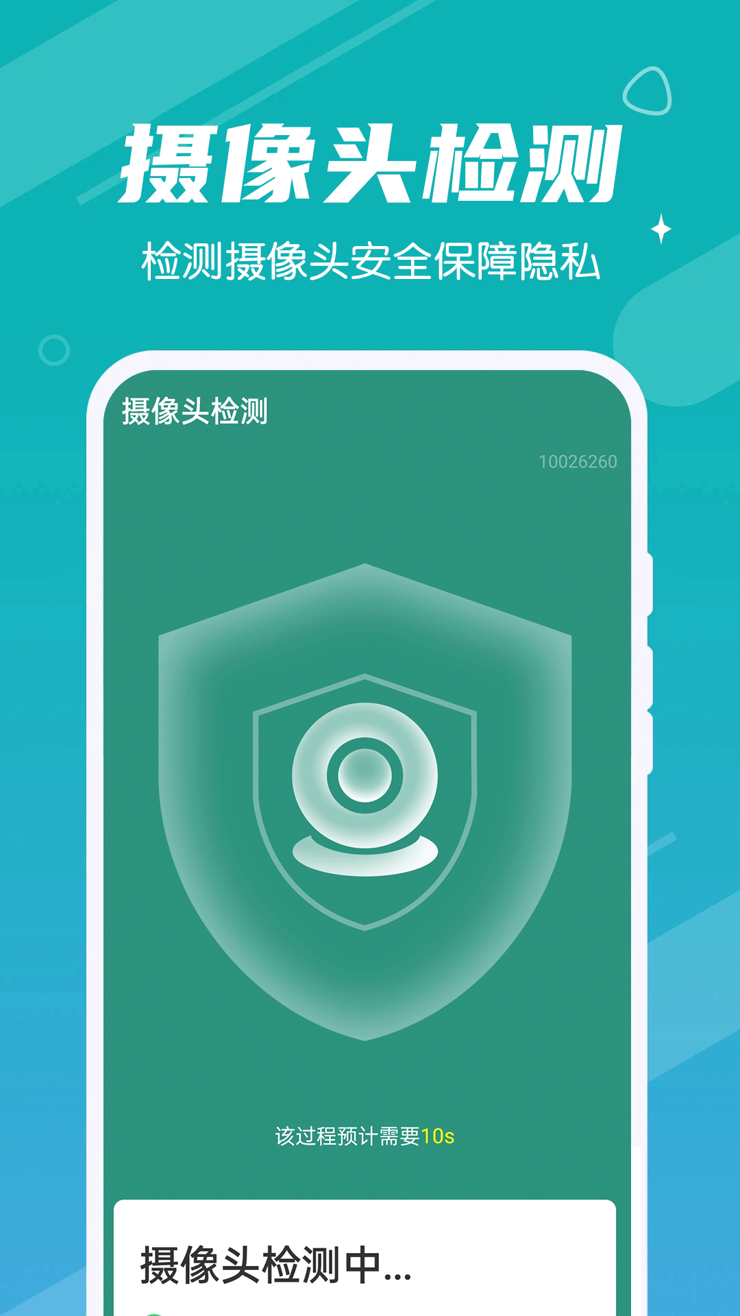 数数万能加速宝v1.0.0