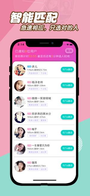 友电安卓版v2.0.3