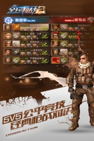 全民枪战2v4.5.1