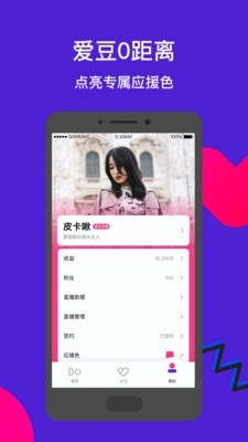 Fan直播v1.0.1.7