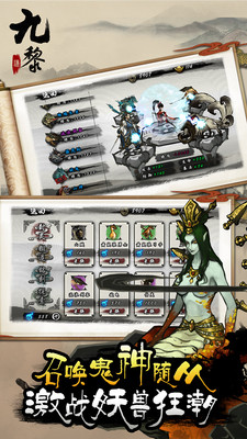 九黎安卓版1.1.0v1.1.0